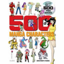 500 manga characters /