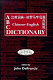 ABC Chinese-English dictionary : alphabetically based computerized /