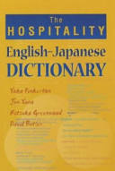 The hospitality English-Japanese dictionary /