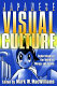 Japanese visual culture : explorations in the world of manga and anime /