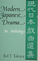 Modern Japanese drama : an anthology /