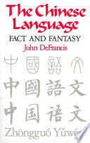 The Chinese language : fact and fantasy /