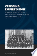 Crossing empire's edge : Foreign Ministry police and Japanese expansionism in Northeast Asia /