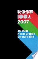 Eizō sakka hyakunin = Japanese motion graphic creators 2007 /