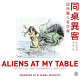 Aliens at my table : Asians as New Zealanders see them /