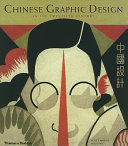 Chinese graphic design in the twentieth century /